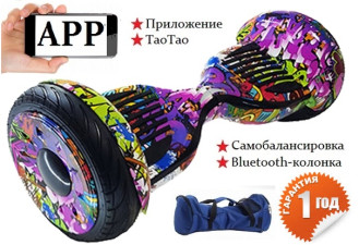 Гироскутер Smart Balance (MLD) New Premium 10.5 дюймов с APP, фиолетовый граффити